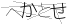 CAPTCHA