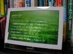 RSSフレームの初期表示画面