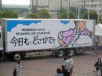 看板代わりのツアートラック